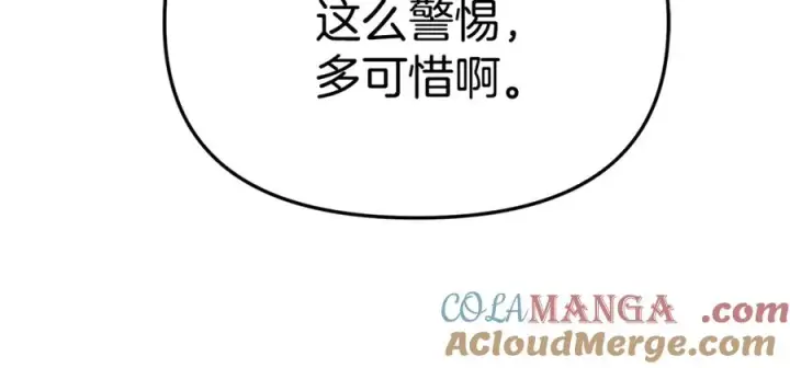 《我在死敌家当团宠》第97话 一如既往图137