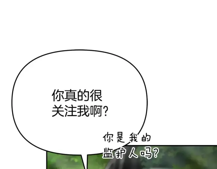 《我在死敌家当团宠》第97话 一如既往图138