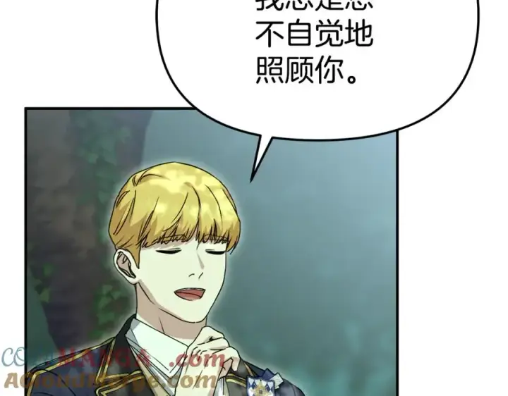 《我在死敌家当团宠》第97话 一如既往图141