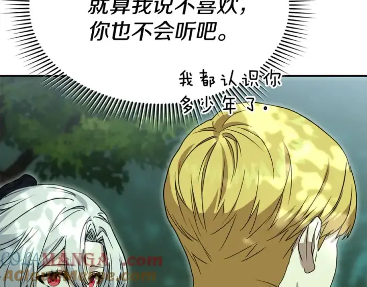 《我在死敌家当团宠》第97话 一如既往图149