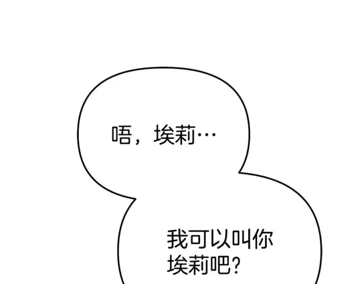 《我在死敌家当团宠》第97话 一如既往图15