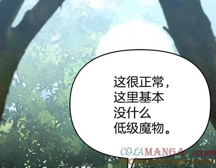 《我在死敌家当团宠》第97话 一如既往图161