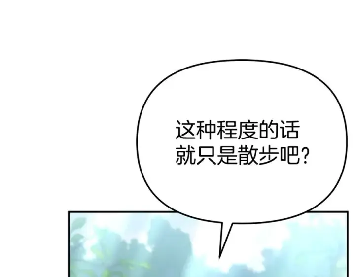《我在死敌家当团宠》第97话 一如既往图164