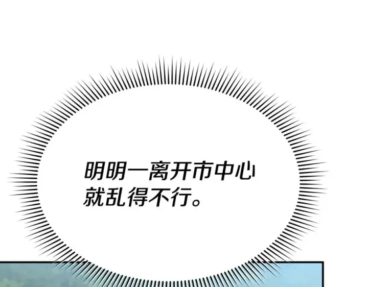 《我在死敌家当团宠》第97话 一如既往图167