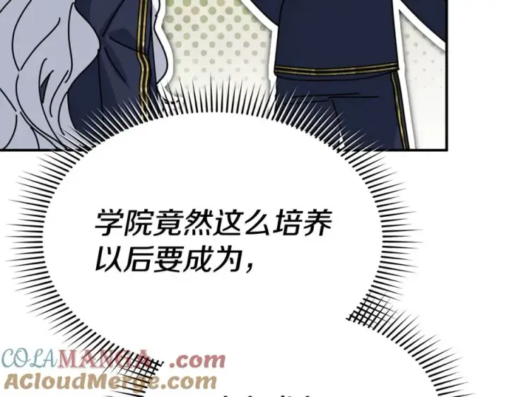 《我在死敌家当团宠》第97话 一如既往图169