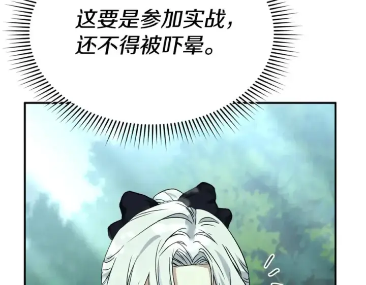 《我在死敌家当团宠》第97话 一如既往图171