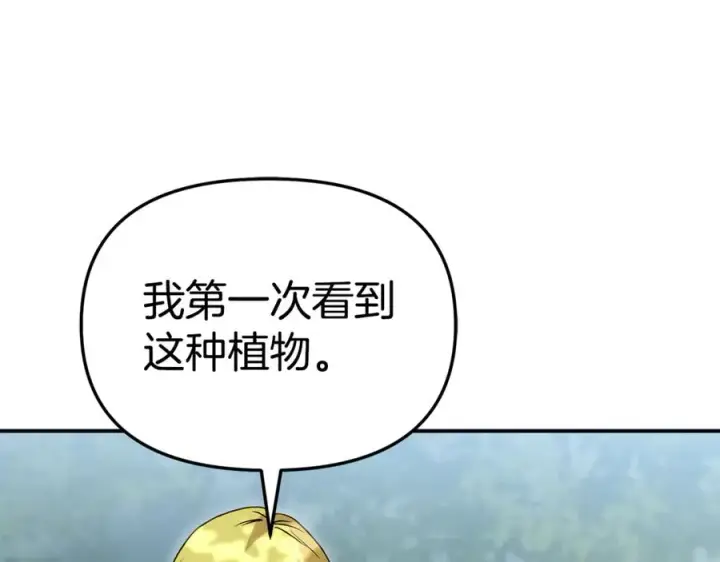 《我在死敌家当团宠》第97话 一如既往图174