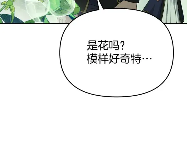 《我在死敌家当团宠》第97话 一如既往图176