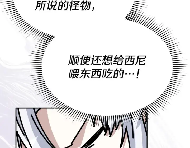 《我在死敌家当团宠》第97话 一如既往图19