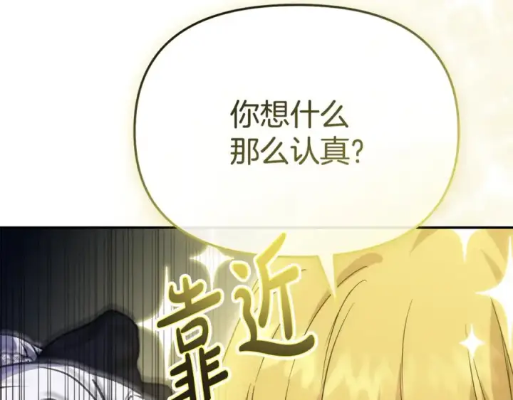 《我在死敌家当团宠》第97话 一如既往图22