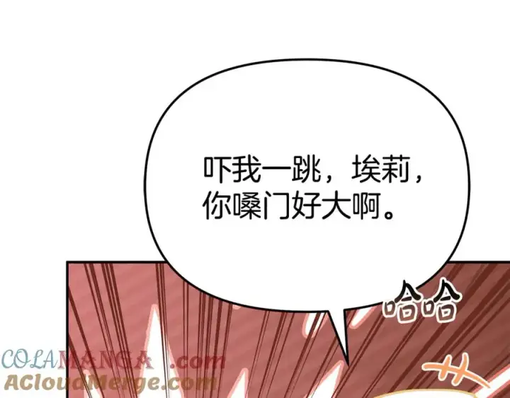 《我在死敌家当团宠》第97话 一如既往图25