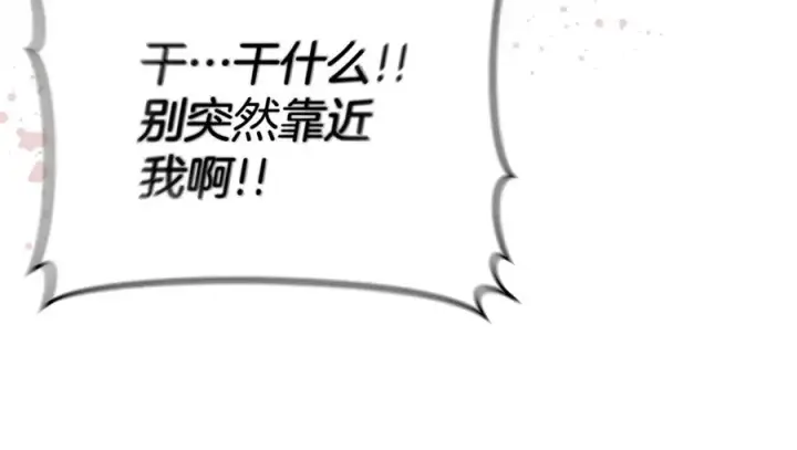 《我在死敌家当团宠》第97话 一如既往图27