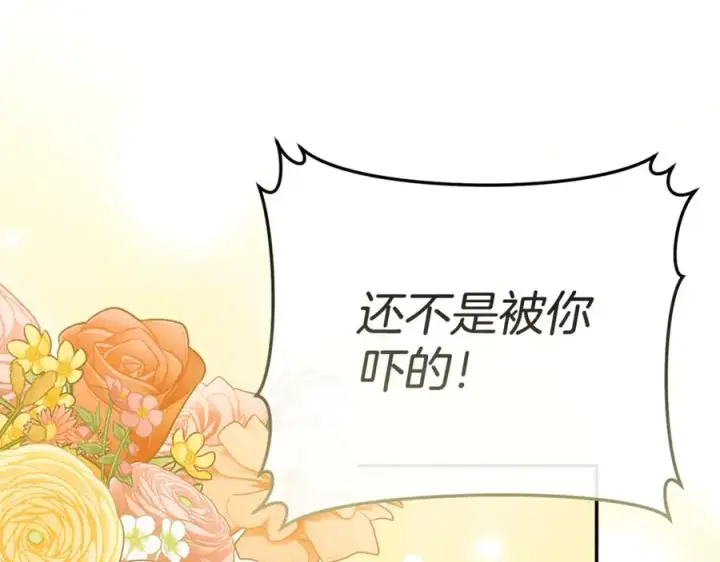 《我在死敌家当团宠》第97话 一如既往图28