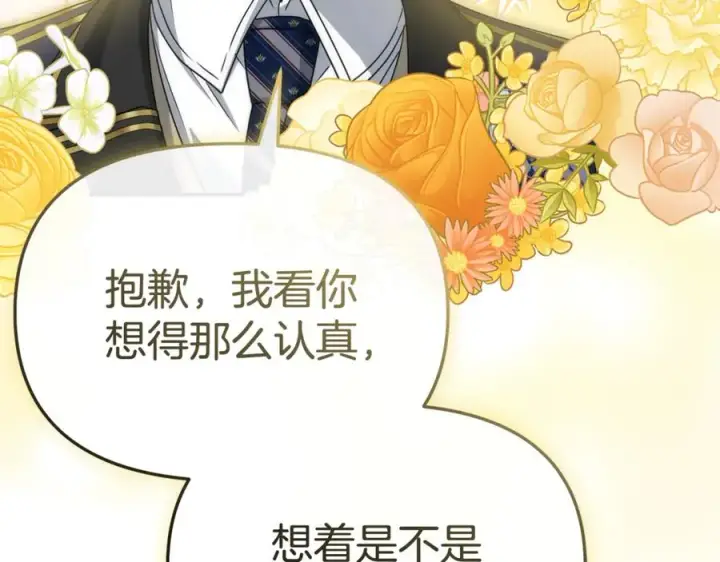 《我在死敌家当团宠》第97话 一如既往图30