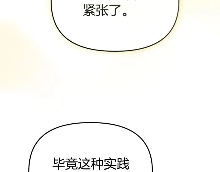 《我在死敌家当团宠》第97话 一如既往图31
