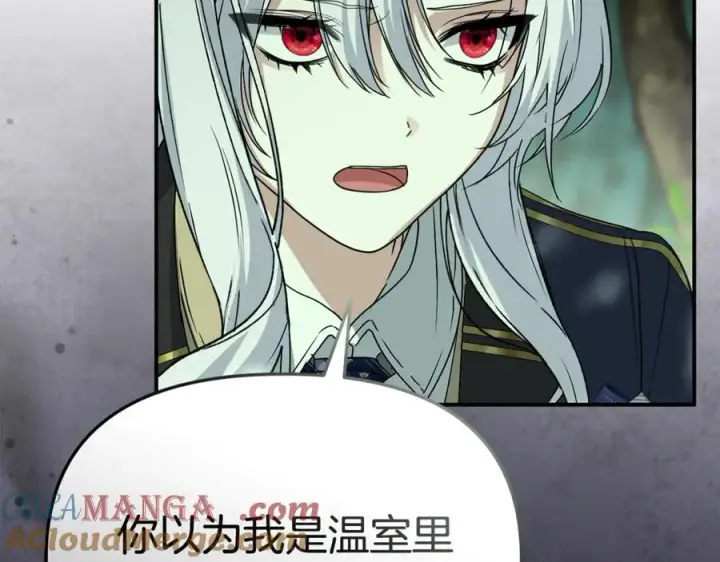 《我在死敌家当团宠》第97话 一如既往图33