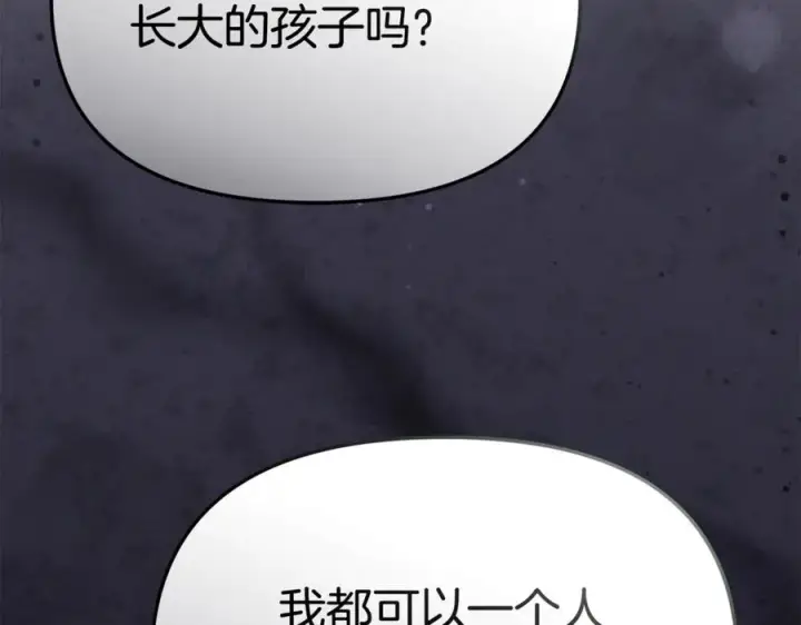 《我在死敌家当团宠》第97话 一如既往图34