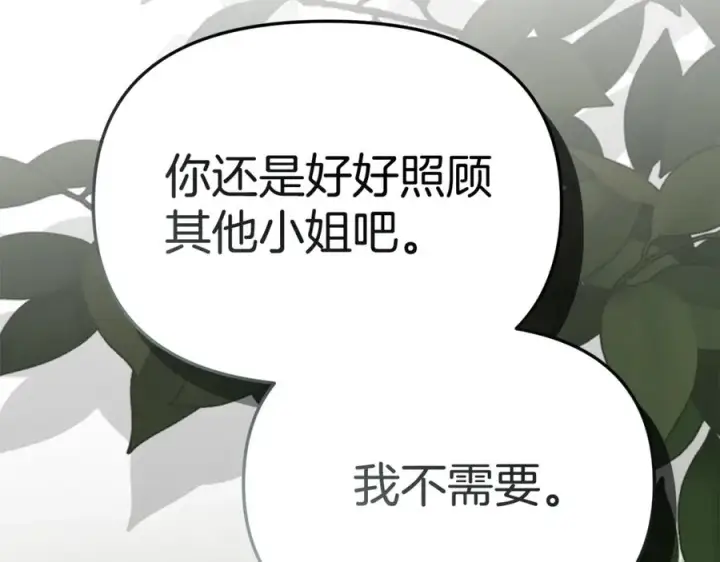 《我在死敌家当团宠》第97话 一如既往图38