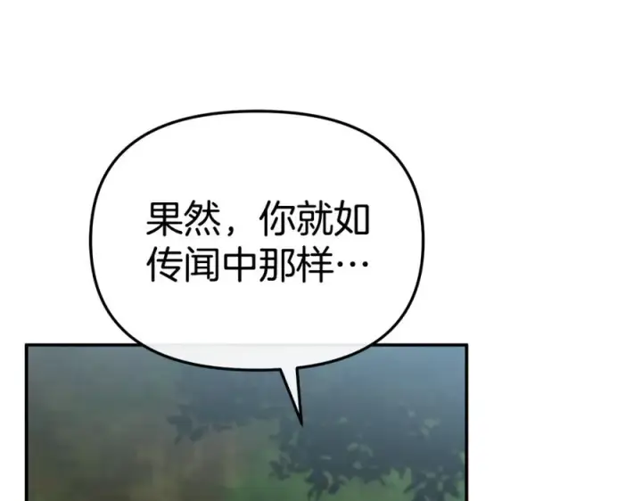《我在死敌家当团宠》第97话 一如既往图42