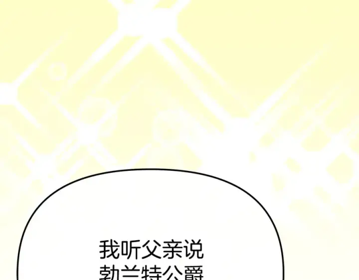 《我在死敌家当团宠》第97话 一如既往图48