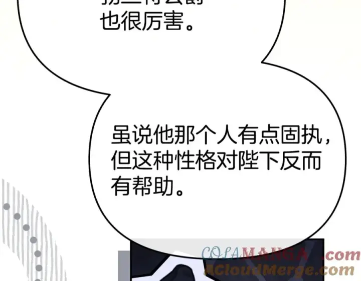 《我在死敌家当团宠》第97话 一如既往图49