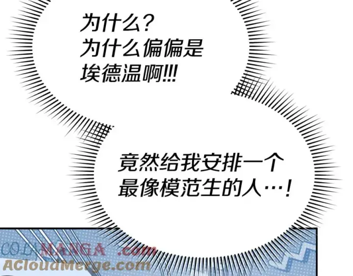 《我在死敌家当团宠》第97话 一如既往图5