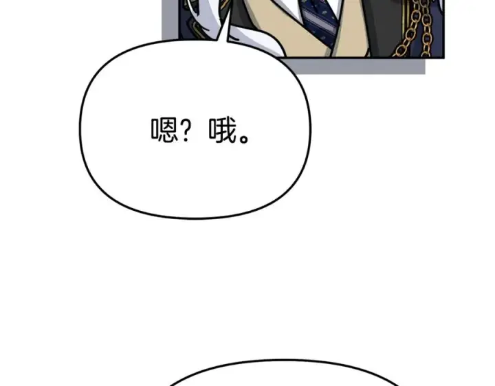 《我在死敌家当团宠》第97话 一如既往图51