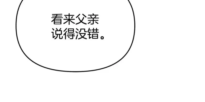 《我在死敌家当团宠》第97话 一如既往图54