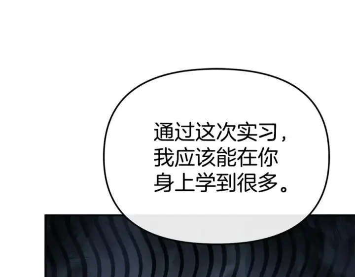 《我在死敌家当团宠》第97话 一如既往图55