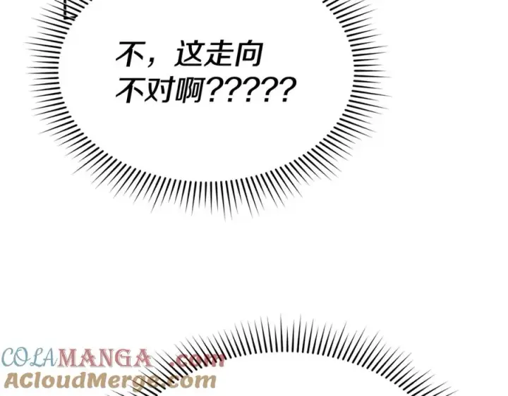 《我在死敌家当团宠》第97话 一如既往图57