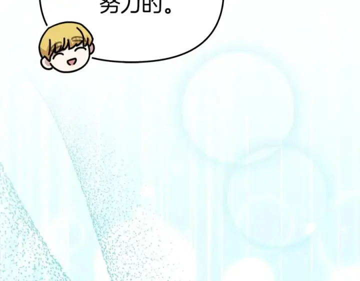 《我在死敌家当团宠》第97话 一如既往图60
