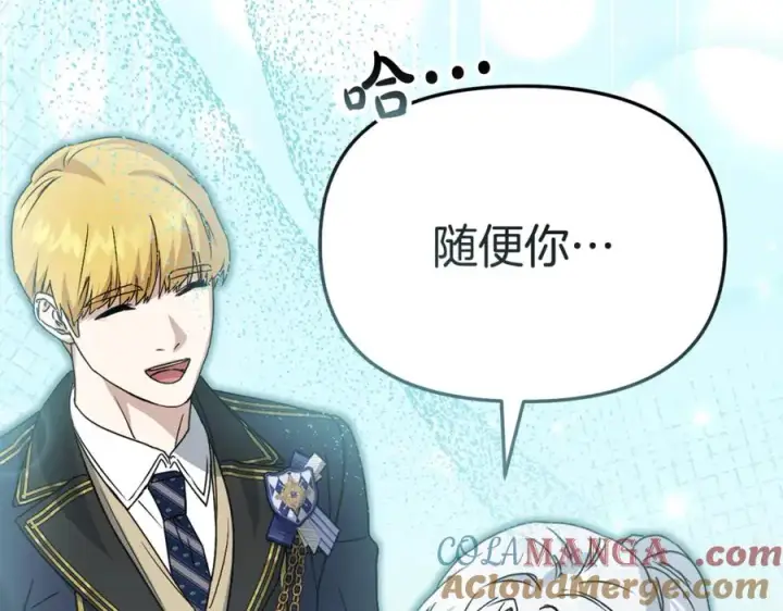 《我在死敌家当团宠》第97话 一如既往图61