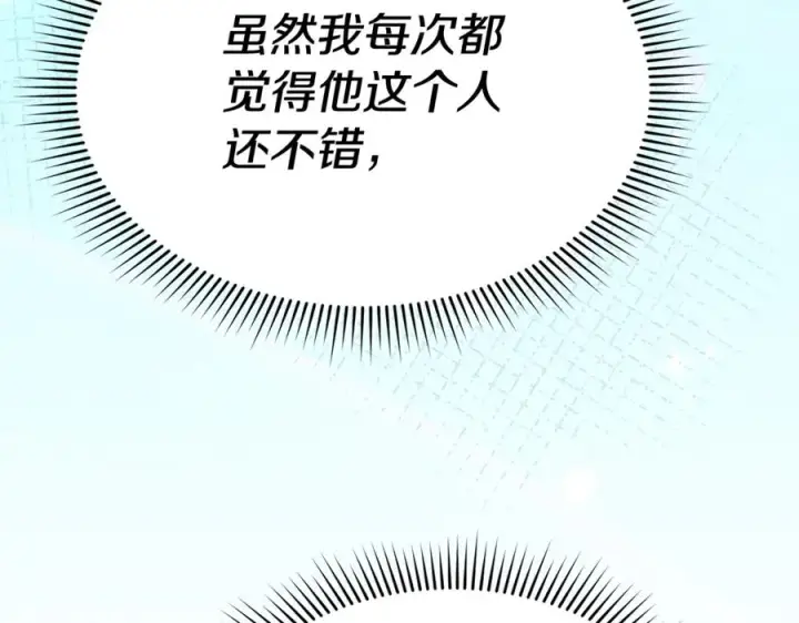 《我在死敌家当团宠》第97话 一如既往图63