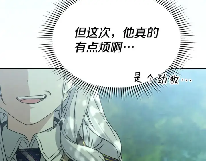 《我在死敌家当团宠》第97话 一如既往图64