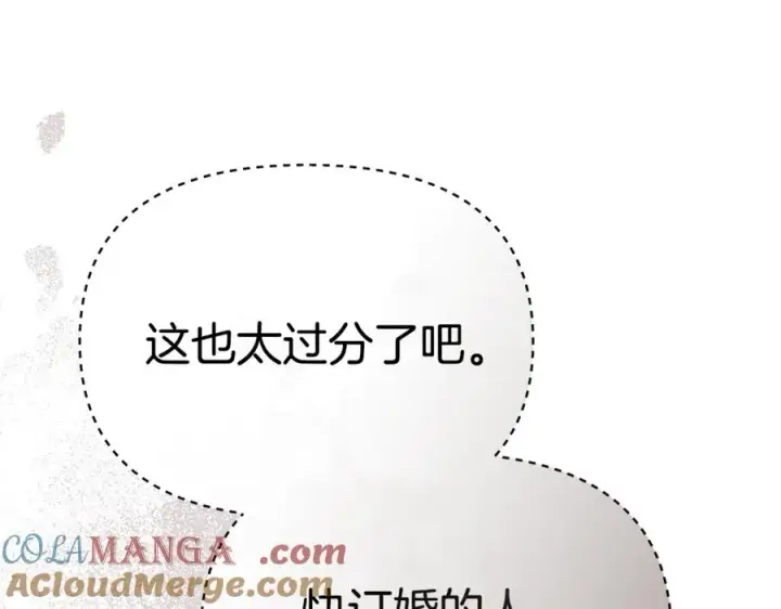 《我在死敌家当团宠》第97话 一如既往图69