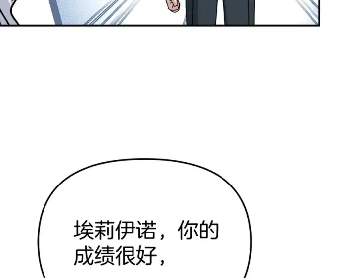 《我在死敌家当团宠》第97话 一如既往图7
