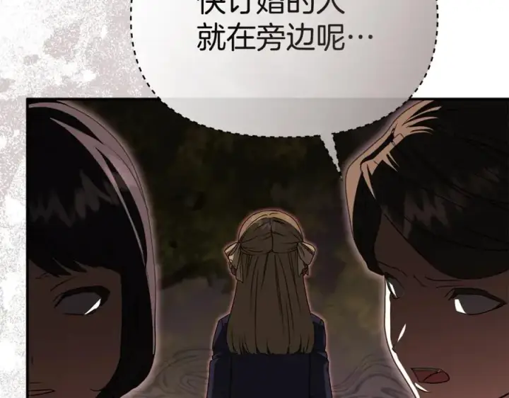 《我在死敌家当团宠》第97话 一如既往图70