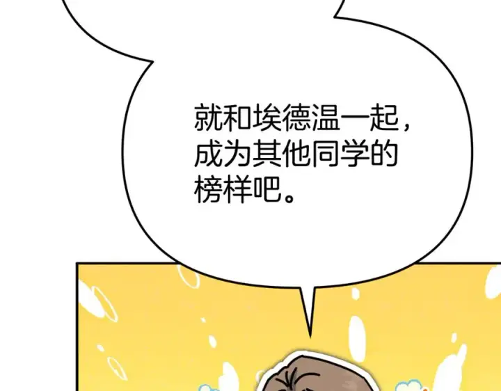 《我在死敌家当团宠》第97话 一如既往图8