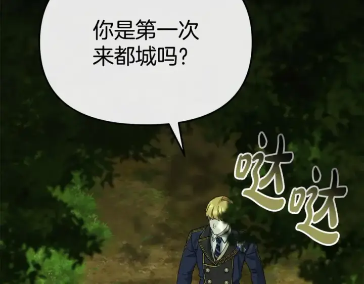 《我在死敌家当团宠》第97话 一如既往图82