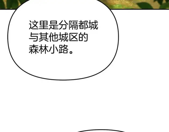 《我在死敌家当团宠》第97话 一如既往图84