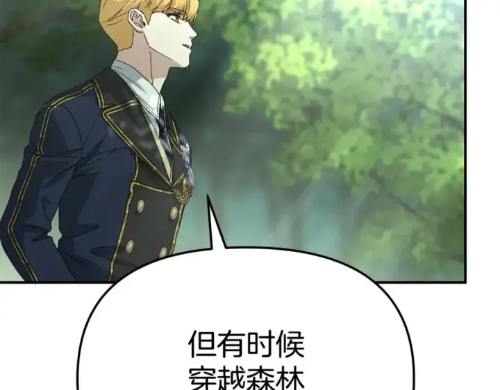 《我在死敌家当团宠》第97话 一如既往图86