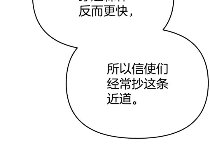 《我在死敌家当团宠》第97话 一如既往图87