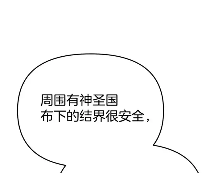 《我在死敌家当团宠》第97话 一如既往图88