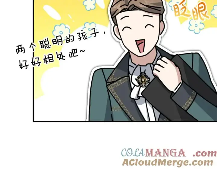《我在死敌家当团宠》第97话 一如既往图9