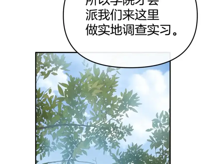 《我在死敌家当团宠》第97话 一如既往图92