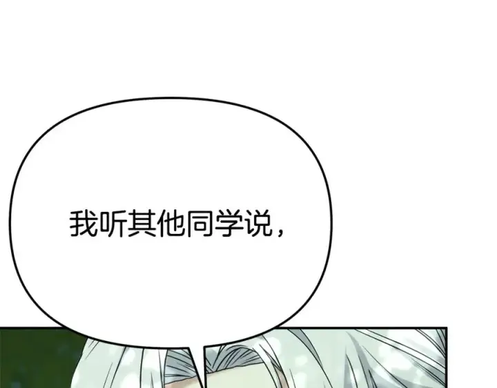 《我在死敌家当团宠》第97话 一如既往图94