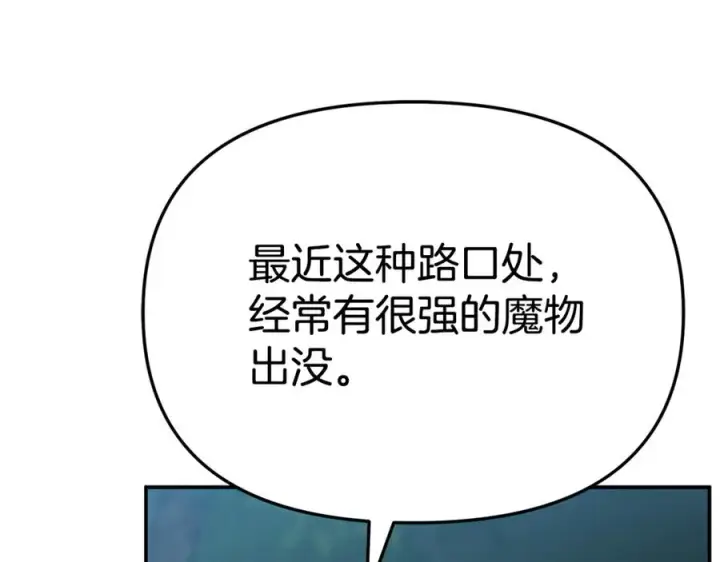 《我在死敌家当团宠》第97话 一如既往图96