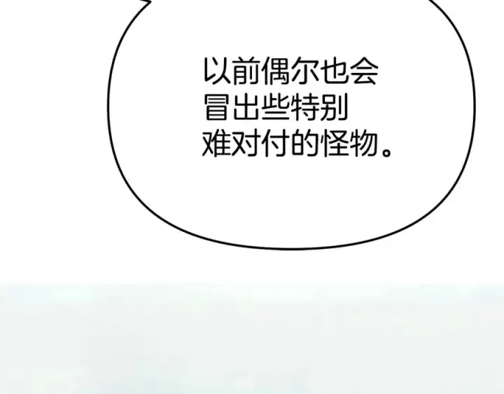 《我在死敌家当团宠》第97话 一如既往图99