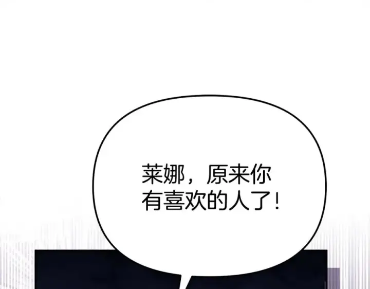 漫画《我在死敌家当团宠》第99话 在意第100张图