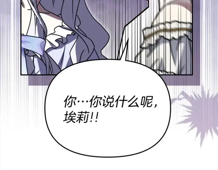 漫画《我在死敌家当团宠》第99话 在意第102张图
